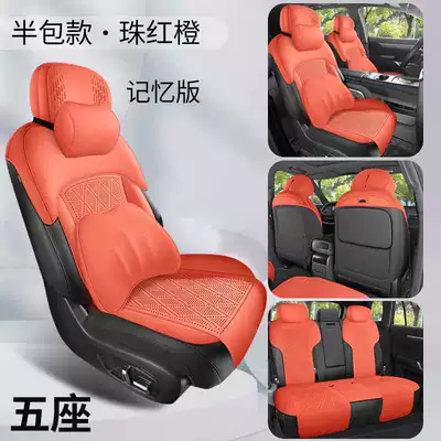 saddle pads, all-season seat covers | Modelə uyğun (Original) oturacaq örtükləri - pearl-red-orange-five-seater-memory-foam-version-semi-wrapped-style-note-the-model-year