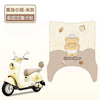 Suitable for Yadi Q17S electric Electric vehicle foot mat - butter-bear-waterproof-silk-loop-original-car-model