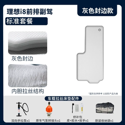 I8 Brushed Car Air Mattress: Vehicle-mounted inflatable bed - gray-surface-and-gray-edge-passenger-standard-package