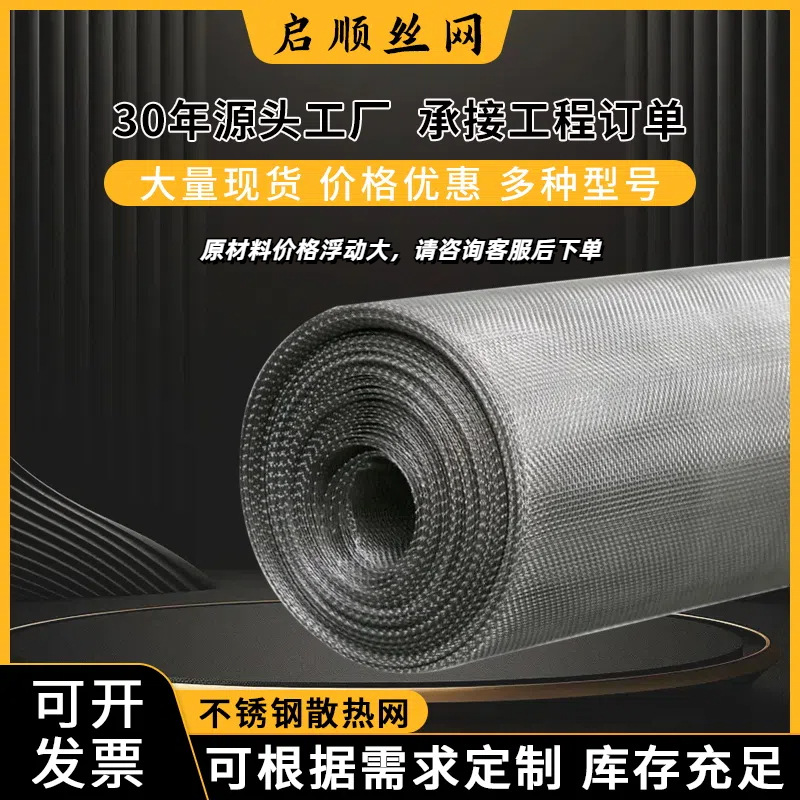 厂家供应316L编织席型网4-400目耐腐蚀耐高温矿场冶金不锈钢网