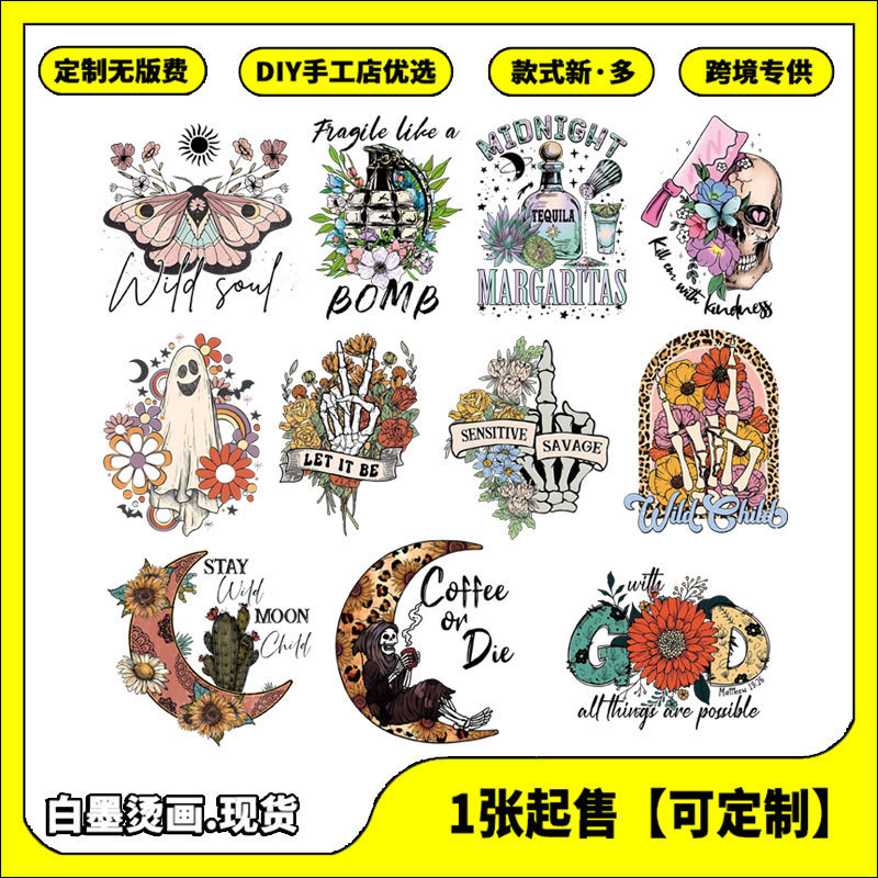 速卖通专供朋克风骷髅花月亮字母热转印白墨烫画批发服装DIYT恤