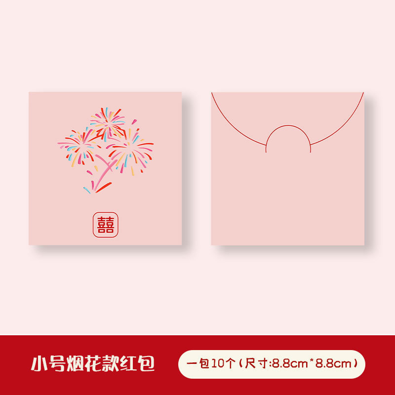 红包结婚新款创意喜字红包袋婚礼接亲闺蜜份子钱改口费利是封|undefined