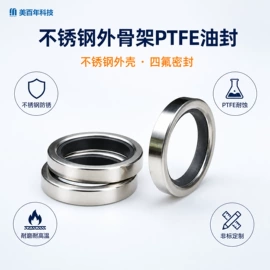 机械密封件;密封垫片;密封垫圈