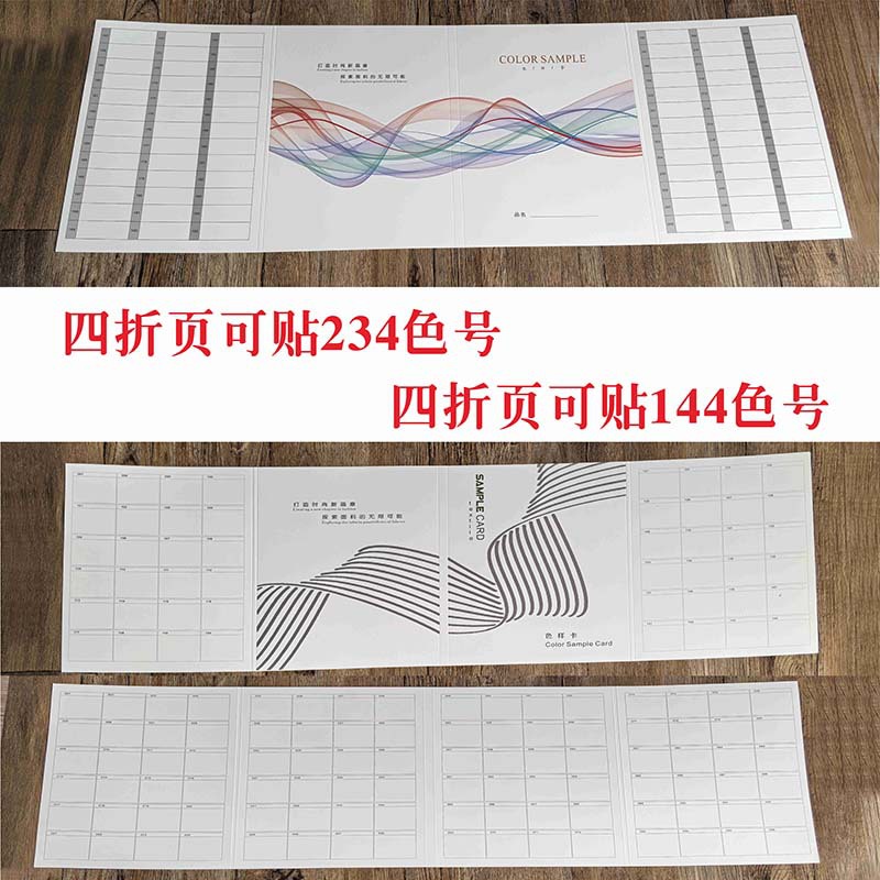 现货批发面料色卡样本册 空白纺织布样色卡本 面料展示册样板色卡