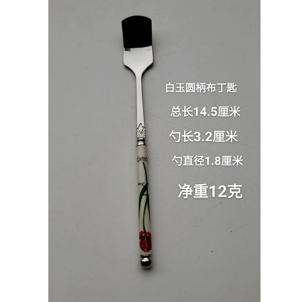 White jade round handle pudding spoon