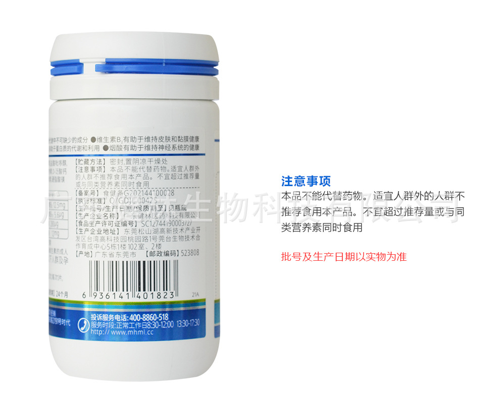 西岛-西岛?0?3B族维生素片100片990px(新包装)_