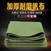 加厚无胶有机硅耐磨帆布防雨布遮阳布货场盖布防水布篷布
