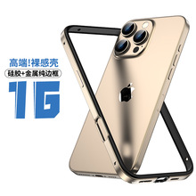 适用苹果16手机壳金属铝合金纯边框iPhone15直边硅胶防摔14散热壳