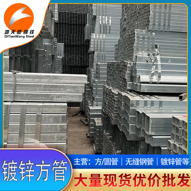 现货6米镀锌方管20*40热镀锌矩形方管家Q235B热镀锌矩形管120*40