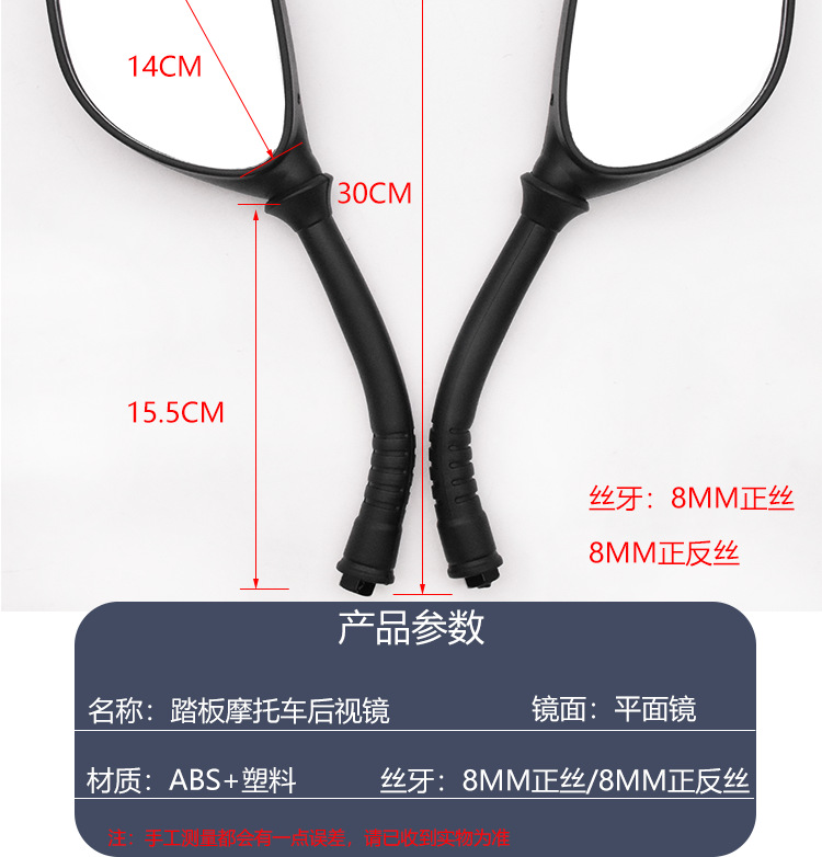 Princess 100 motorcycle rearview mirror WH100T-A-H joy Youyue positive and negative rearview mirror 8MM positive wire reflector