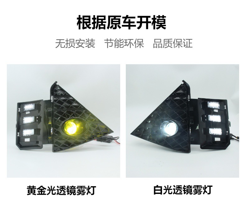 Suitable for Trumpchi Shadow Leopard 2024-Daytime running lights with dual-light fog lights suit three-color modified front bar headlights