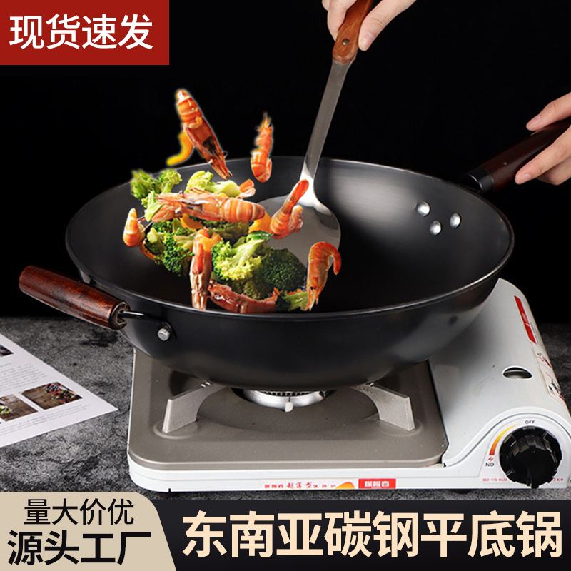 Wow, Southeast Asian Carbon Steel Wok, Non-Stick Pan, Uncoated Cooking Pan, Nitrided Wok, Household Black Steel Flat-Bottomed Pan