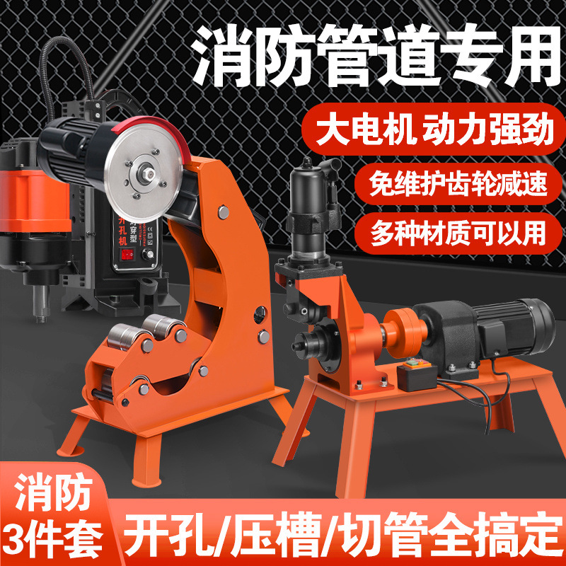 消防管道割管机切管机切割机镀锌钢管电动液压割管机切割切管