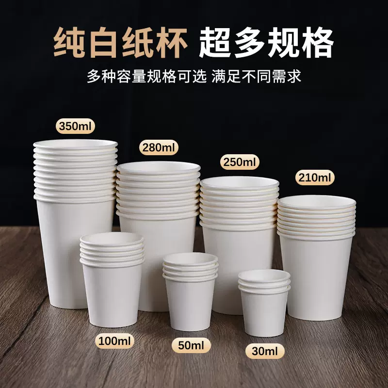 一次性迷你小纸杯纯白试饮杯30ml小号试吃杯品尝杯试喝杯整箱批发