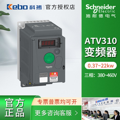 施耐德变频器ATV310系列 ATV310HU75N4 ATV310HU30N4A批发