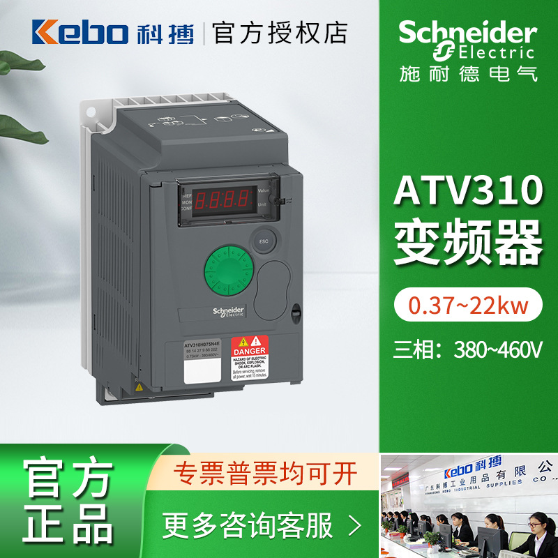 施耐德变频器ATV310系列 ATV310HU75N4 ATV310HU30N4A批发
