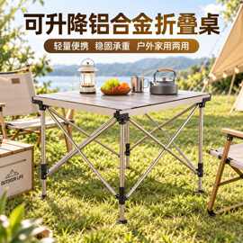 跨境户外折叠桌铝合金蛋卷桌户外露营折叠便携式可升降轻量蛋卷桌