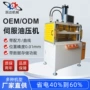 四柱定制成型折弯油压机