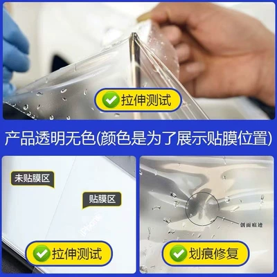 Car interior film, protective films for the Tank 300, including