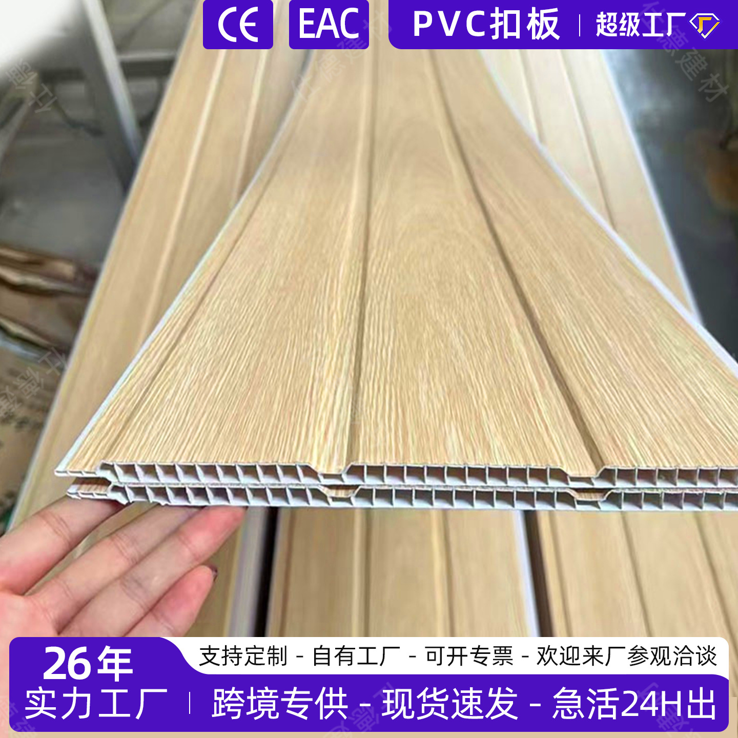 扣板pvc长条扣板 集成吊顶pvc塑料吊顶扣板塑料扣板pvc吊顶扣板