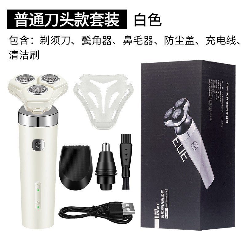 国境を越えた新型知能電気シェーバーフローティング充電式家庭用三頭多機能シェーバー|undefined