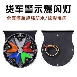 12V24vled示廓警示爆闪灯转向灯倒车刹车后尾防雾灯后雾灯尾灯