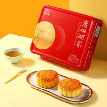 广州酒家双黄纯白莲蓉月饼好事成双礼盒红豆沙黑芝麻月饼送礼|undefined