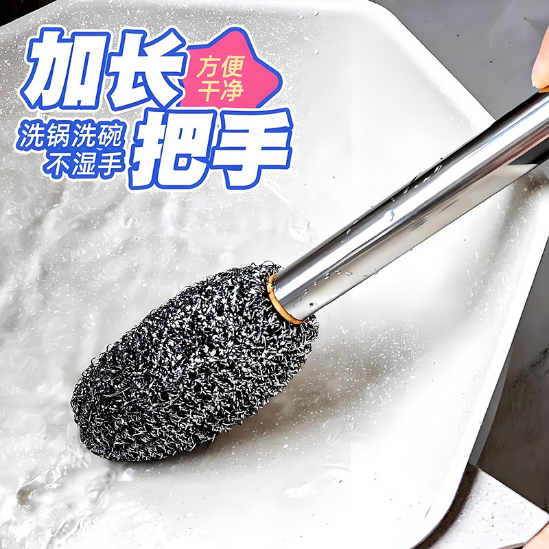 长柄不锈钢锅刷钢丝球刷子长杆带把无死角清洁刷厨房洗锅洗碗不伤|undefined