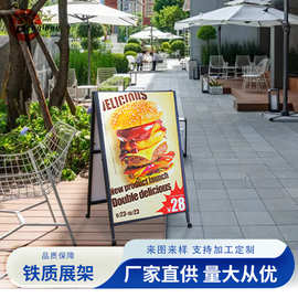 厂家供应铁质双面展架 插入式展架 A型展架  翻盖  手提式折叠
