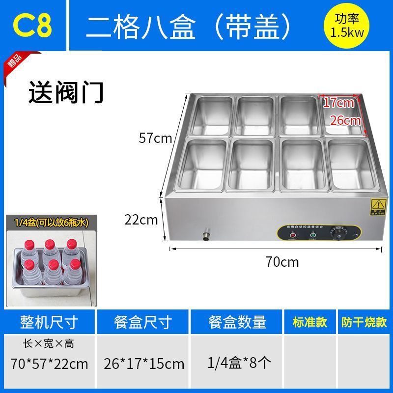 商用快餐保温台加热控温不锈钢汤池台式保温售饭台食堂保温打菜台|undefined