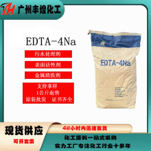 �F؛����  EDTA-4Na ���τ� �j�τ� �ջ�ϴ�� ��ˮ̎��ԭ��