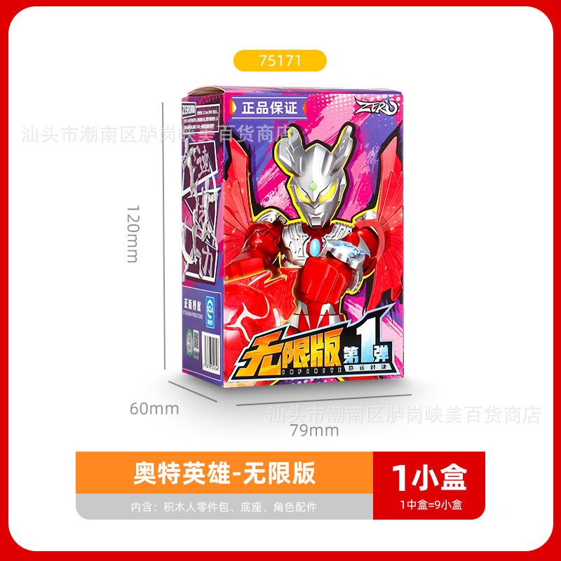 ワンダフルビルディングブロック ウルトラマンゼロ インフィニティエディション 第3弾 ウルトラバインディングボーイ ホリデーギフト 組み立てブロックフィギュア|undefined