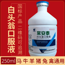 �Fș���^�̿ڷ�Һ250ml�c��̩���u�o���c����ͣ�S�������a��仨