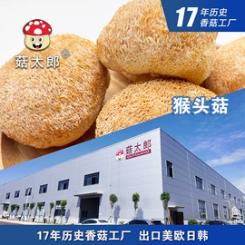 香菇;黑木耳;其他干货