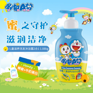 Timle Doraemon Xiaomi Pot Moisturizing Children's Shampoo and Shower Gel 2-in-1 1.08kg Large Bottle