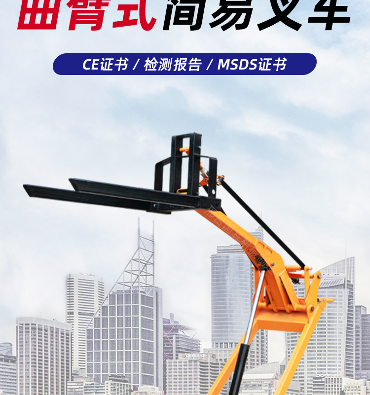 曲臂叉车_05.jpg