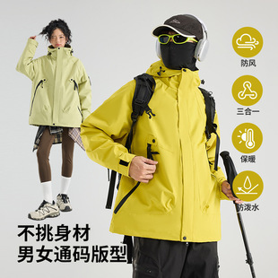 Mountain Trendyy Jacket, Windproof and Waterproof Three-In-One down Mountaineering Jacket, Velvet Warm Jacket, Custom Printed Logo