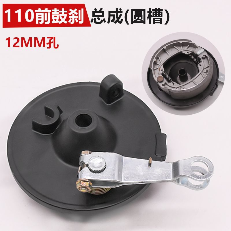 Conjunto de freno de tambor delantero y trasero para vehículos eléctricos tipo 50, tipo 80, tipo 110, zapata de freno, freno trasero, bloque de freno para motocicleta de tres ruedas, piezas de freno antiguas