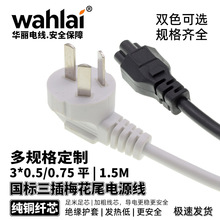 ������о���^÷��β�Դ��1.5 ��3*0.5ƽ���~о �Pӛ���Դ�B�Ӿ�