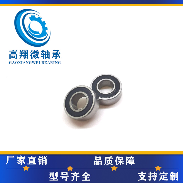 MR115RS胶盖轴承自拍云台拖地机配件轴承尺寸5*11*4mm玩具轴承