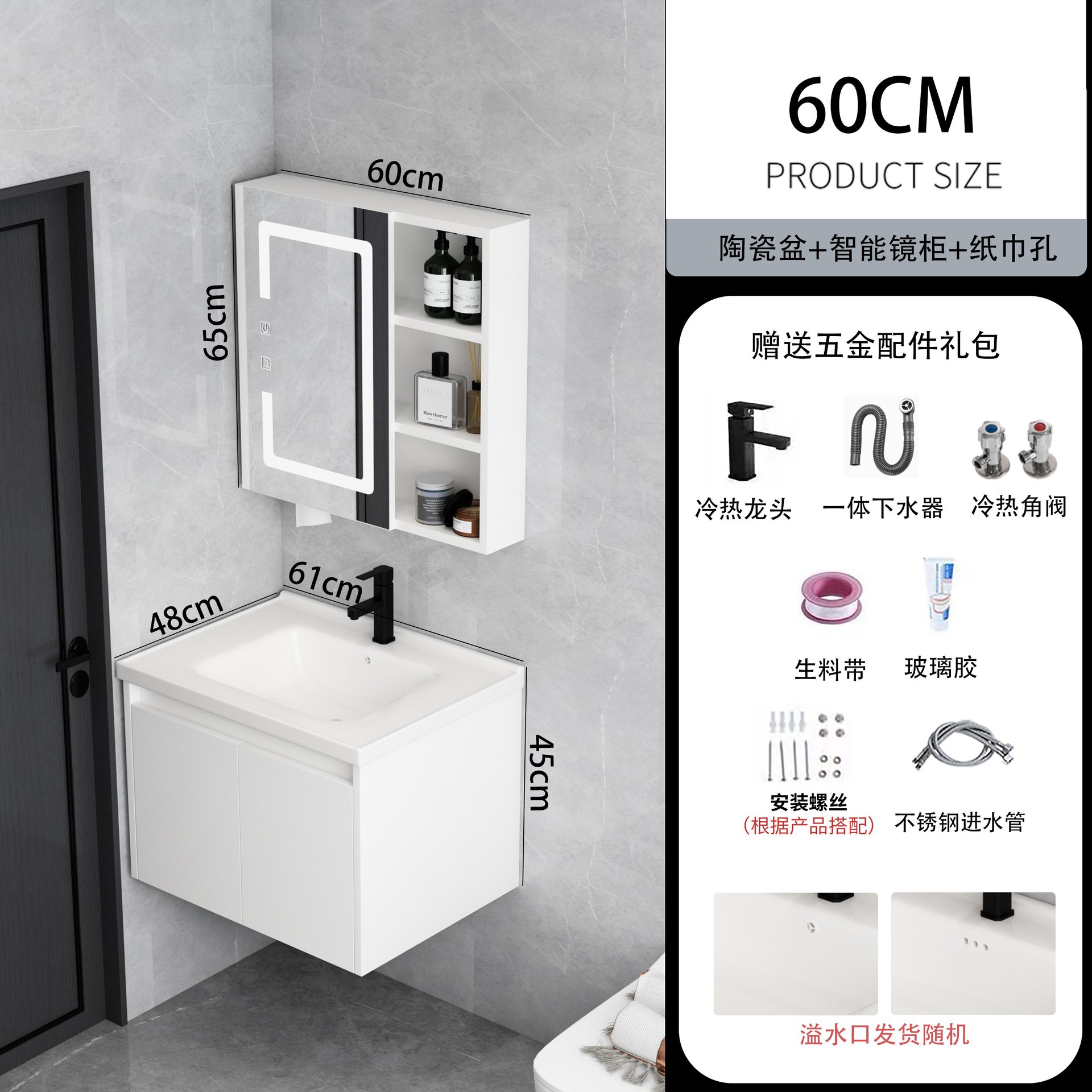 Lavabo de cerámica de 61cm + gabinete de espejo inteligente sin rejilla lateral