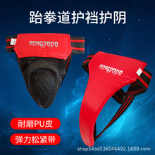 散打护裆男女搏击训练护具泰拳格斗拳击专业耐磨跆拳道护裆护阴