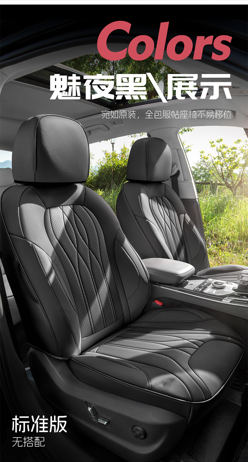 New Model Car Seat Cushion for Hongqi Hs5, Perforated Leather, Wear-Resistant, Full Surround Car Seat Cover