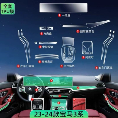 Car interior film – Suitable for 2024 BMW 3 Series - 23-24-3-seriesi3-full-interior-kit
