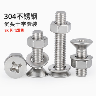 M2-M12 304���P䓳��^ʮ���ݽz��ĸ���b�M����˨ƽ�^���M3M4M5M6