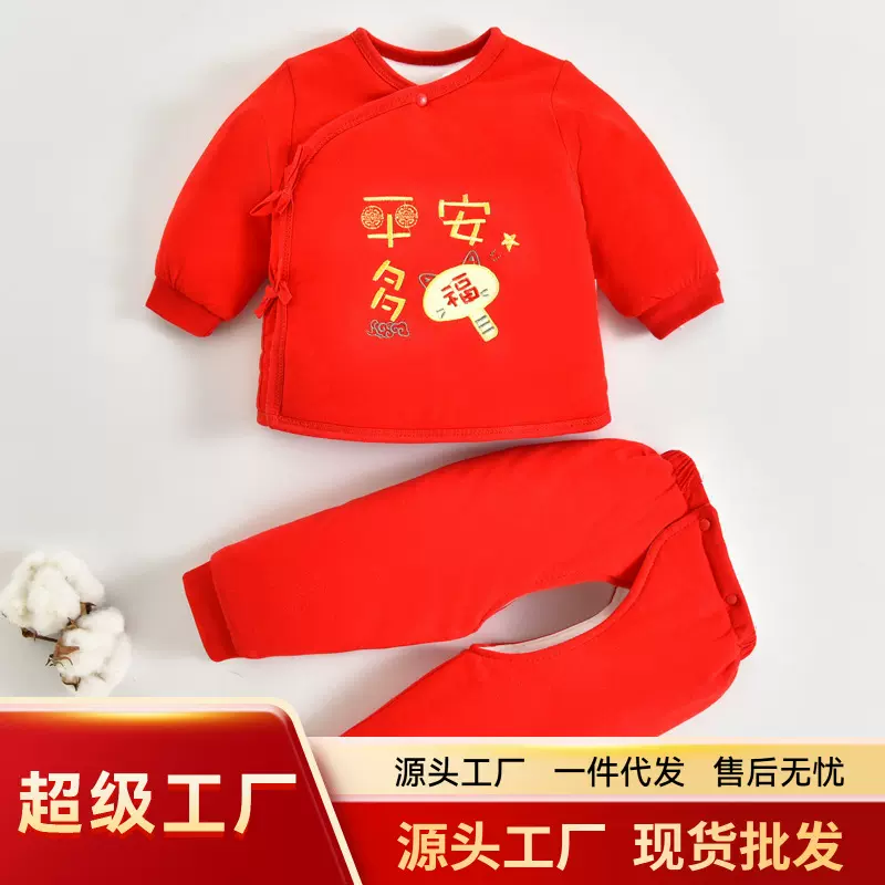 新生儿满月衣服红色初生婴儿春秋棉衣宝宝喜庆春装薄夹棉分体套装