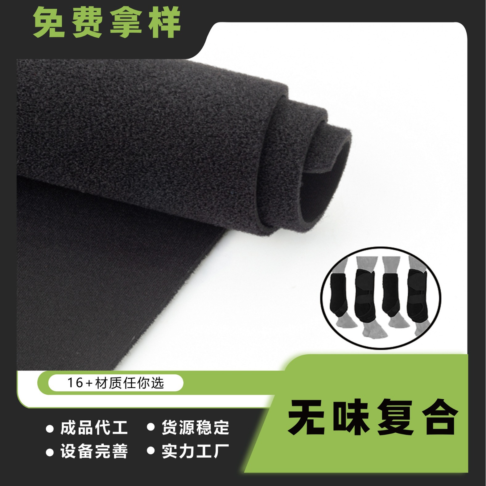 厂家直销OK布复合SBR潜水无气味复合面料马护具潜水衣面料