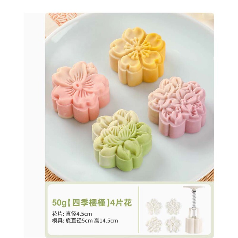 中秋月饼模具流心50克6片绿豆糕南瓜糕手压卡通糕点冰皮压花模具|undefined