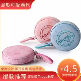 量衣卷尺;卷尺;化妆镜