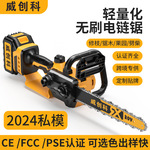 无刷高速充电式便携伐木砍柴电动小型电链锯大功率无线多功能电锯